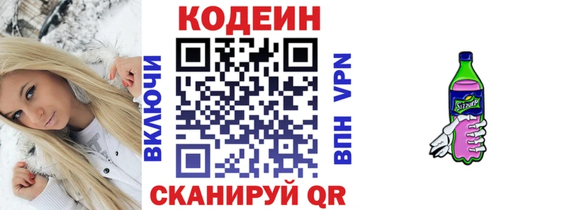 цена   ссылка на мегу зеркало  Кодеиновый сироп Lean напиток Lean (лин)  Туймазы 